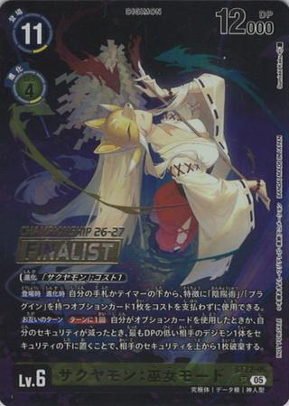 サクヤモン:巫女モード[26-27 FINALIST][SR/パラレル][ST22-06]
