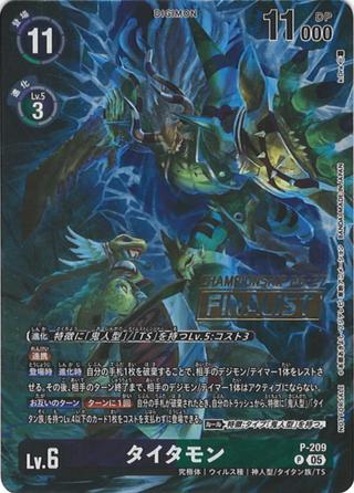 タイタモン[26-27 FINALIST][P/パラレル][P-209]