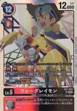 ウォーグレイモン[SR][AD1-004]