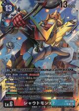 シャウトモンX7[★SR][AD1-006]