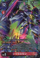 シリウスモン[★SR][AD1-007]