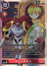 デュークモン[SR][AD1-008]