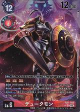 デュークモン[★SR][AD1-008]