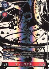 デュークモン[SP/SR][AD1-008]