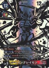 シャイングレイモン[SP/SR][AD1-016]