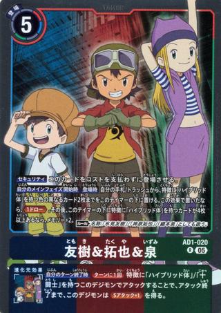 友樹&拓也&泉[R][AD1-020]