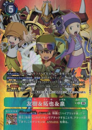 友樹&拓也&泉[★R][AD1-020]