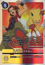 大門大&アグモン[SR][AD1-021]