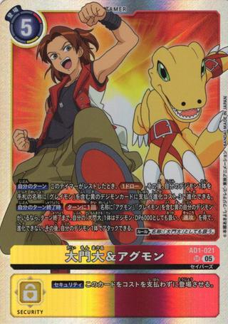 大門大&アグモン[SR][AD1-021]