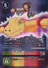 大門大&アグモン[★SR][AD1-021]