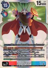 オメガモン[SEC][AD1-025]