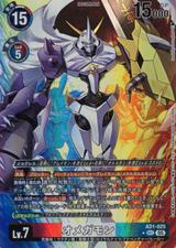 オメガモン[★SEC][AD1-025]