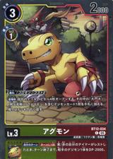 アグモン[ホイル][アイコン:5][C/パラレル][BT12-034]