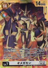 オメガモン[金枠][SEC/パラレル][BT13-112]