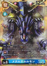 メタルガルルモン[金枠][SEC/パラレル][BT15-101]