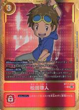 松田啓人[金枠][R/パラレル][BT17-080]