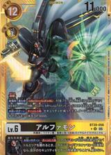 アルファモン[金枠][R/パラレル][BT20-056]