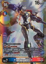 オメガモンX抗体[金枠][SEC/パラレル][BT20-102]