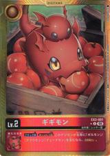 ギギモン[金枠][U/パラレル][EX2-001]