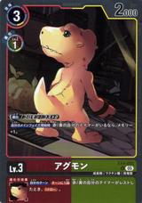 アグモン[ホイル][アイコン:5][U/パラレル][EX4-005]