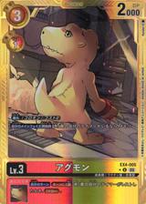 アグモン[金枠][U/パラレル][EX4-005]