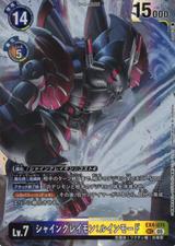 シャイングレイモン:ルインモード[ホイル][アイコン:5][SEC/パラレル][EX4-074]