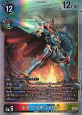 デュークモンX抗体[ホイル][アイコン:5][SEC/パラレル][EX8-073]