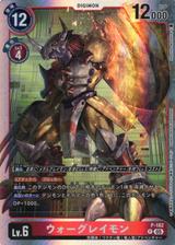 ウォーグレイモン[ホイル][アイコン:5][P/パラレル][P-182]