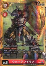 ウォーグレイモン[金枠][P/パラレル][P-182]