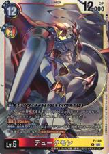 デュークモン[ホイル][アイコン:5][P/パラレル][P-186]