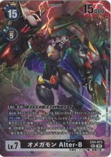 オメガモンAlter-B[illus.Spareribs][SEC/パラレル][EX4-073]