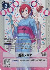 白峰ノキア[illus.NakanoHaito][R/パラレル][BT5-092]