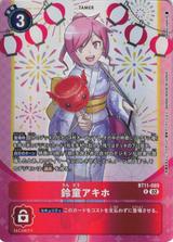 鈴童アキホ[illus.NakanoHaito][R/パラレル][BT11-089]