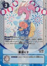 栗原ヒナ[illus.OkadaAnmitsu][R/パラレル][EX3-065]