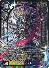 マスティモン[illus.poroze][SR/パラレル][ST10-06]