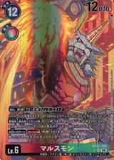 マルスモン[★SR][BT25-020]