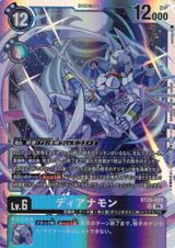 ディアナモン[SR][BT25-028]