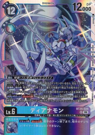 ディアナモン[SR][BT25-028]