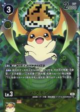 パタモン[★U][BT25-031]