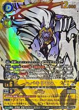 ハバキリモン[SP/UR][BT25-043]