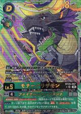モナークリザモン[★UR][BT25-057]
