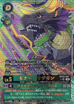 モナークリザモン[★UR][BT25-057]