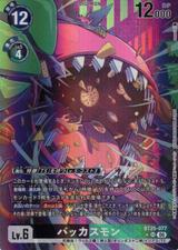 バッカスモン[★SR][BT25-077]