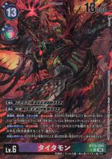 タイタモン[★SR][BT25-084]