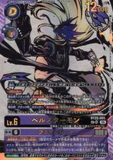 ベルスターモン[SP/UR][BT25-085]