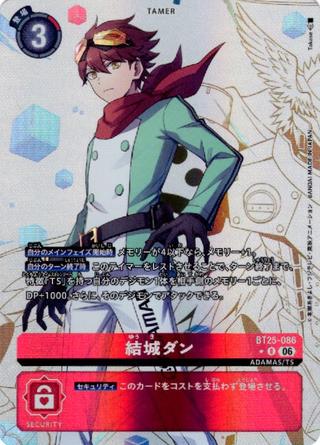 結城ダン[★R][BT25-086]