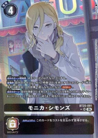 モニカ･シモンズ[★SR][BT25-091]