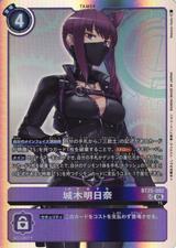 城木明日奈[SR][BT25-092]