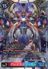 グレイスノヴァモン[SEC][BT25-103]