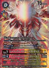 シャイングレイモン:バーストモード[★SEC][BT25-104]